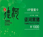 家庭和企業(yè)定制卡1000