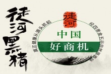 徒河品牌招商加盟背景：我國(guó)高端肉食品消費(fèi)市場(chǎng)需求旺盛