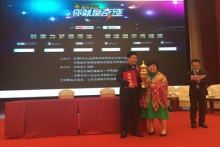 徒河黑豬喜獲最具商業(yè)潛力獎(jiǎng)