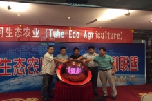 徒河黑豬四家專賣店在京開業(yè)，“歐美消費監(jiān)測聯(lián)盟”啟動