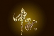 這個(gè)中秋有年味兒，徒河黑豬美食譜，添彩月圓時(shí)