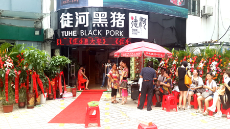 徒河黑豬連鎖加盟