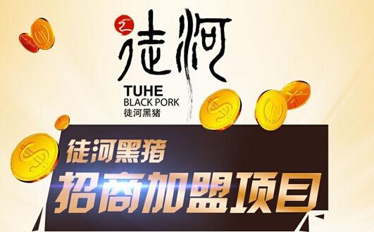 加盟最好的豬肉品牌 在剛需市場中往大了賺