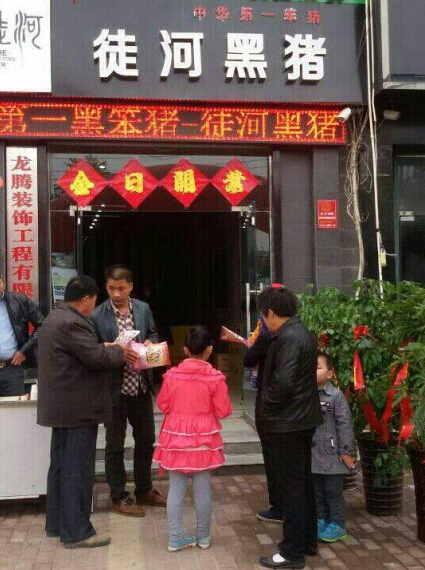 河南商丘加盟店