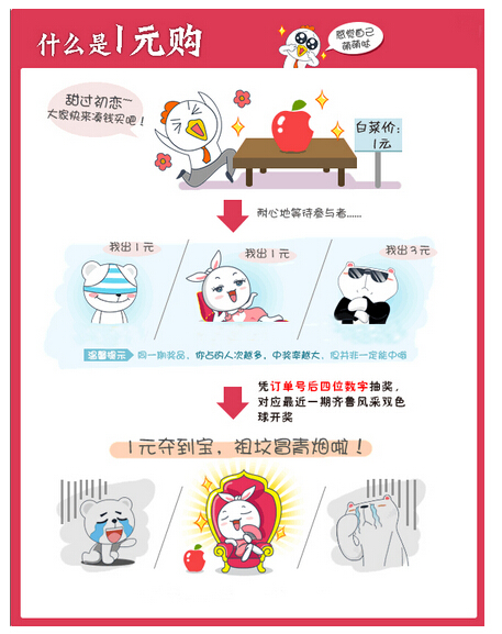 1元購