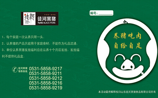 加盟代理好項(xiàng)目