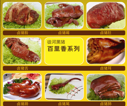 鹵肉加盟哪家好